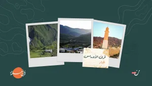 قرى الأوراس.. تاريخ حافل وعادات أمازيغية متجذرة