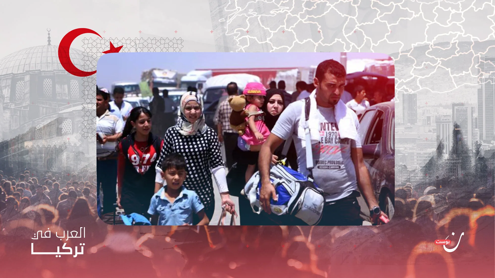 العراقيون في تركيا.. من أكثر الجاليات نشاطًا في التجارة 1 العراقيون-في-تركيا