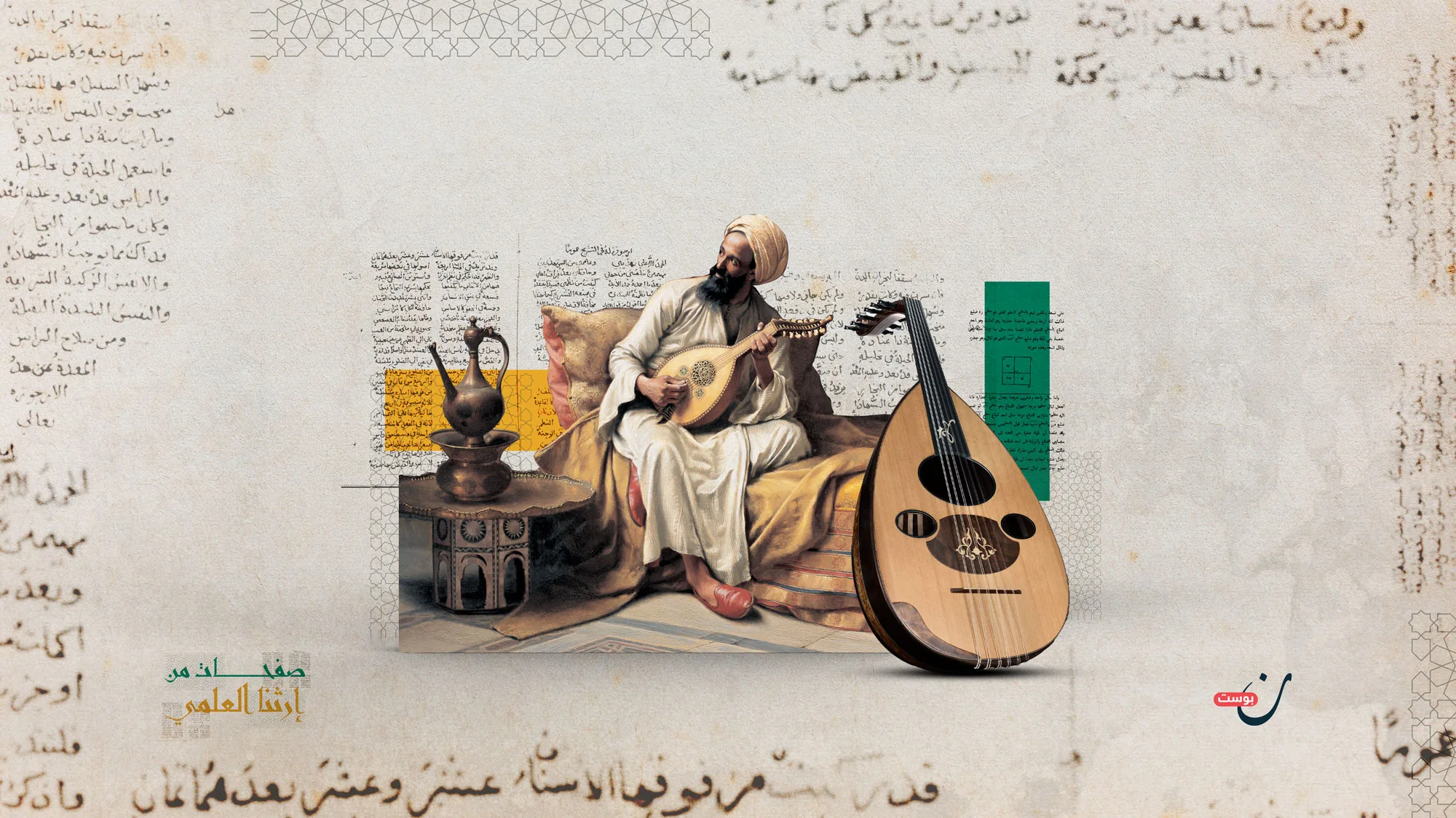 قواعد-علم-الموسيقى