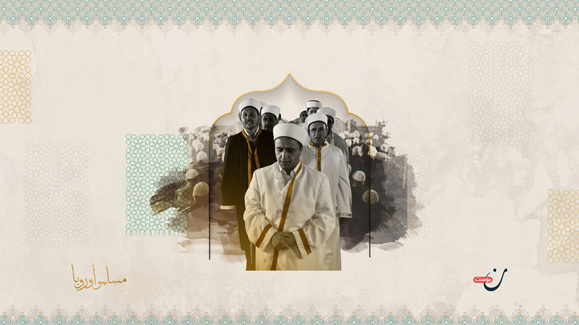 المسلمون في اليونان