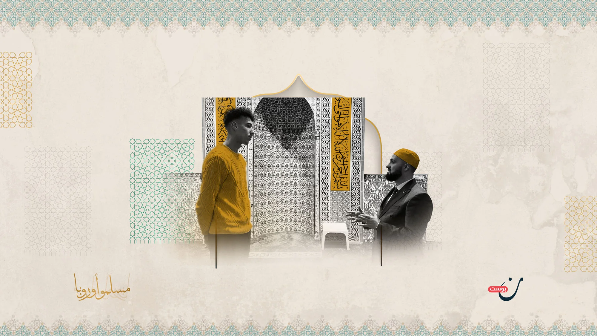 المسلمون في هولندا