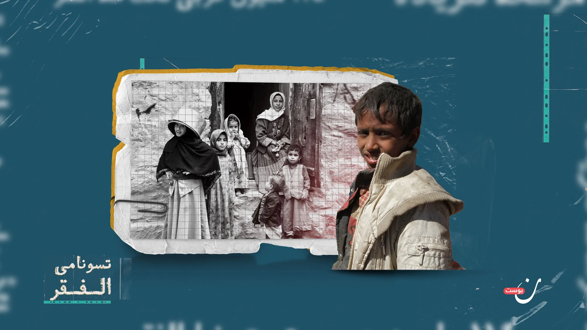 _اليمن-تسونامي-الفقر