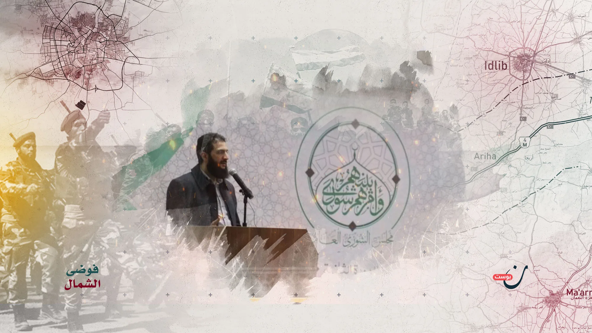 واقع-الحكومة-في-مناطق-نفوذ-'هيئة-تحرير-الشام'