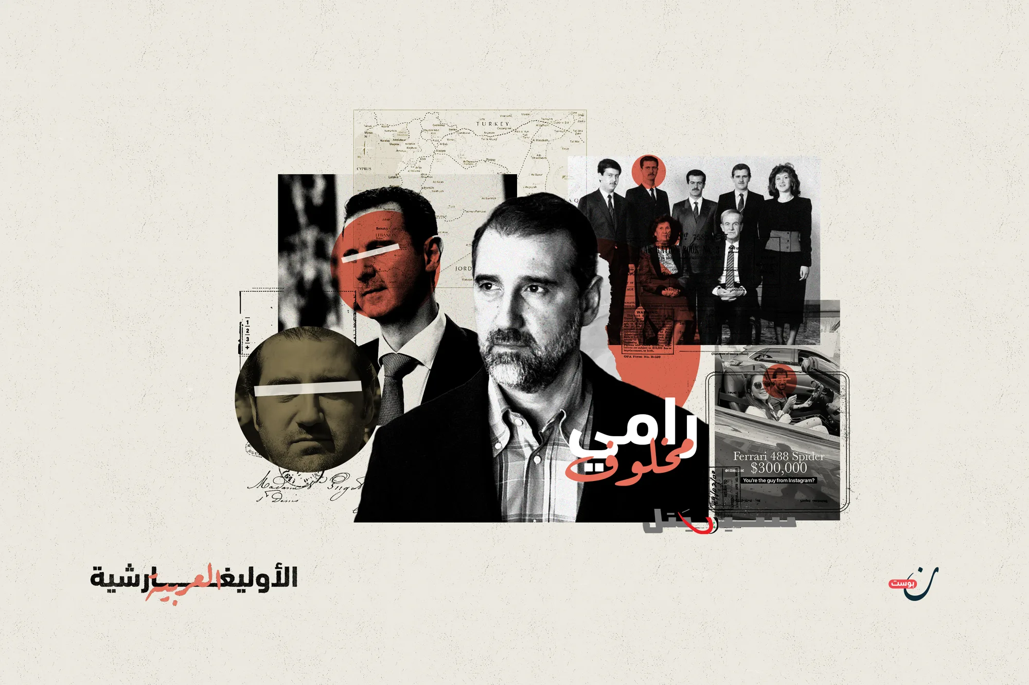 رامي مخلوف
