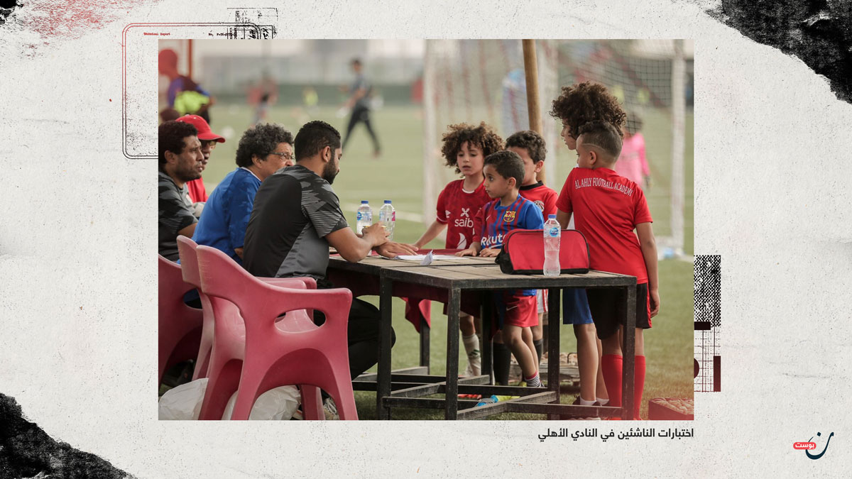 الرياضة في مصر