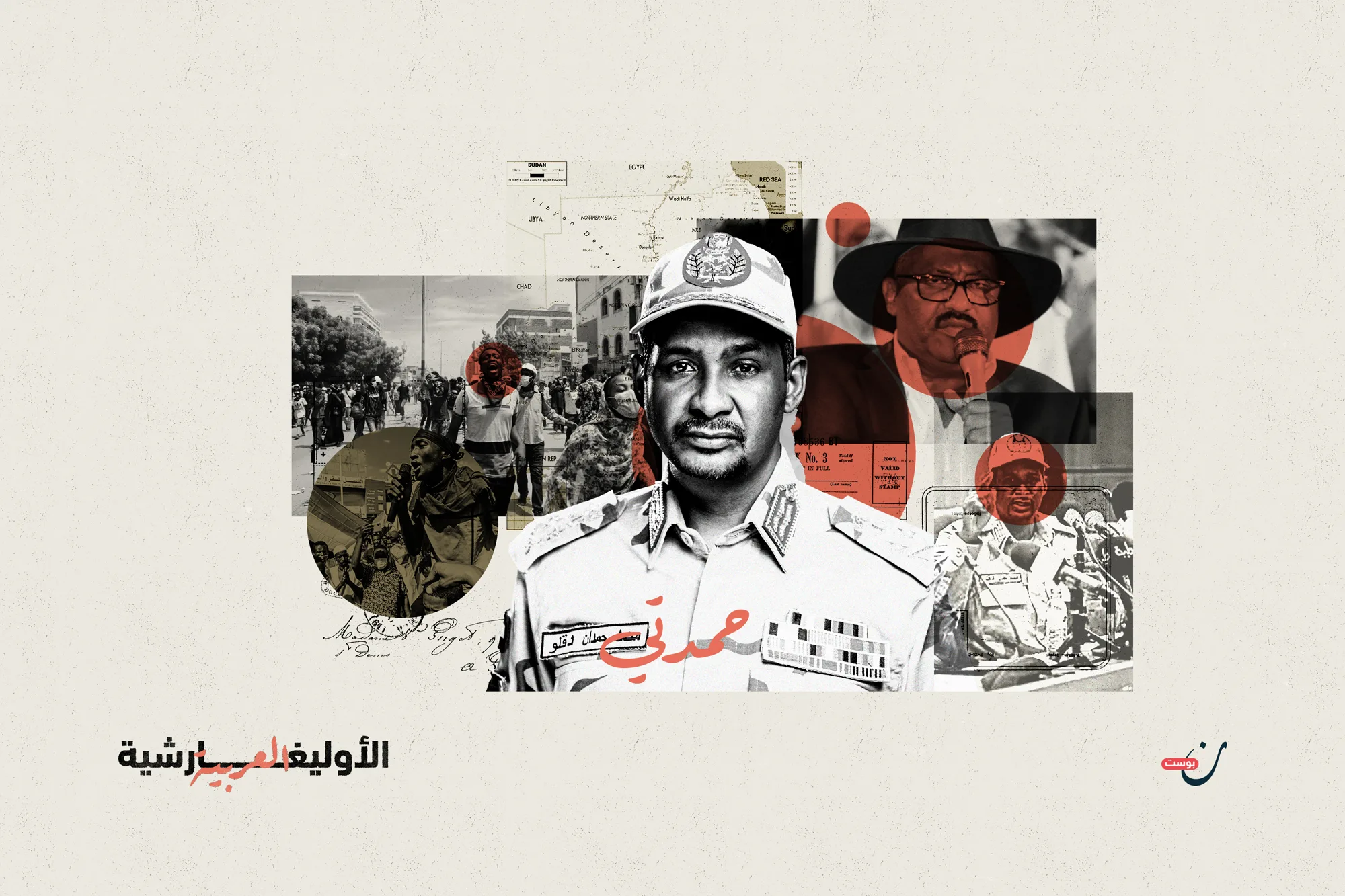 الأوليغارشية