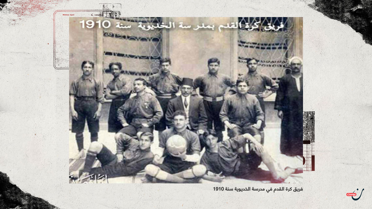 الرياضة في مصر