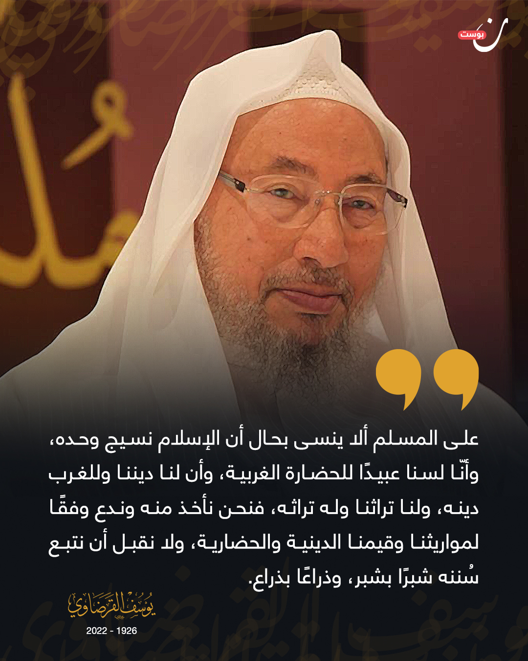 القرضاوي