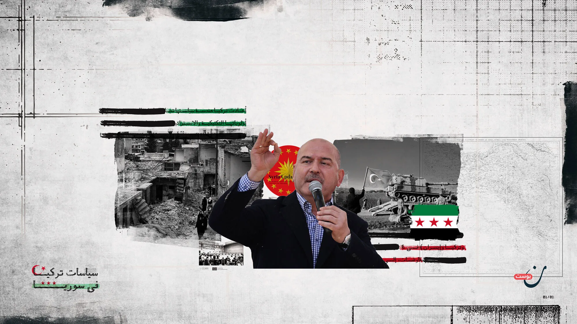 منعت وقوعها بيد النظام أو قسد: أهمية إدلب الاستراتيجية لتركيا وأمنها القومي 1 أهمية-إدلب-السورية-بالنسبة-إلى-أمن-تركيا-القومي