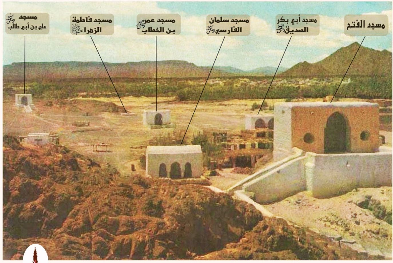 المساجد السبع