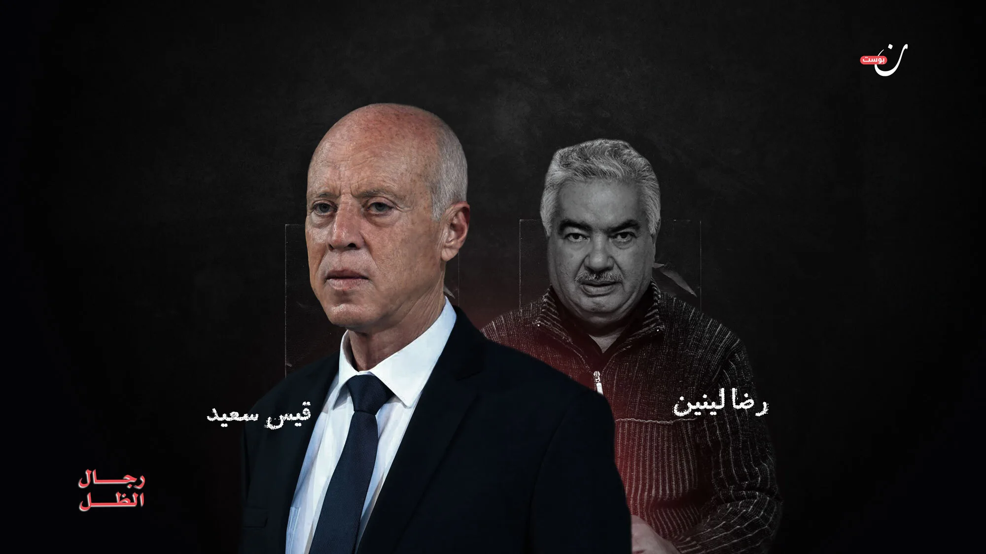 رضا لينين