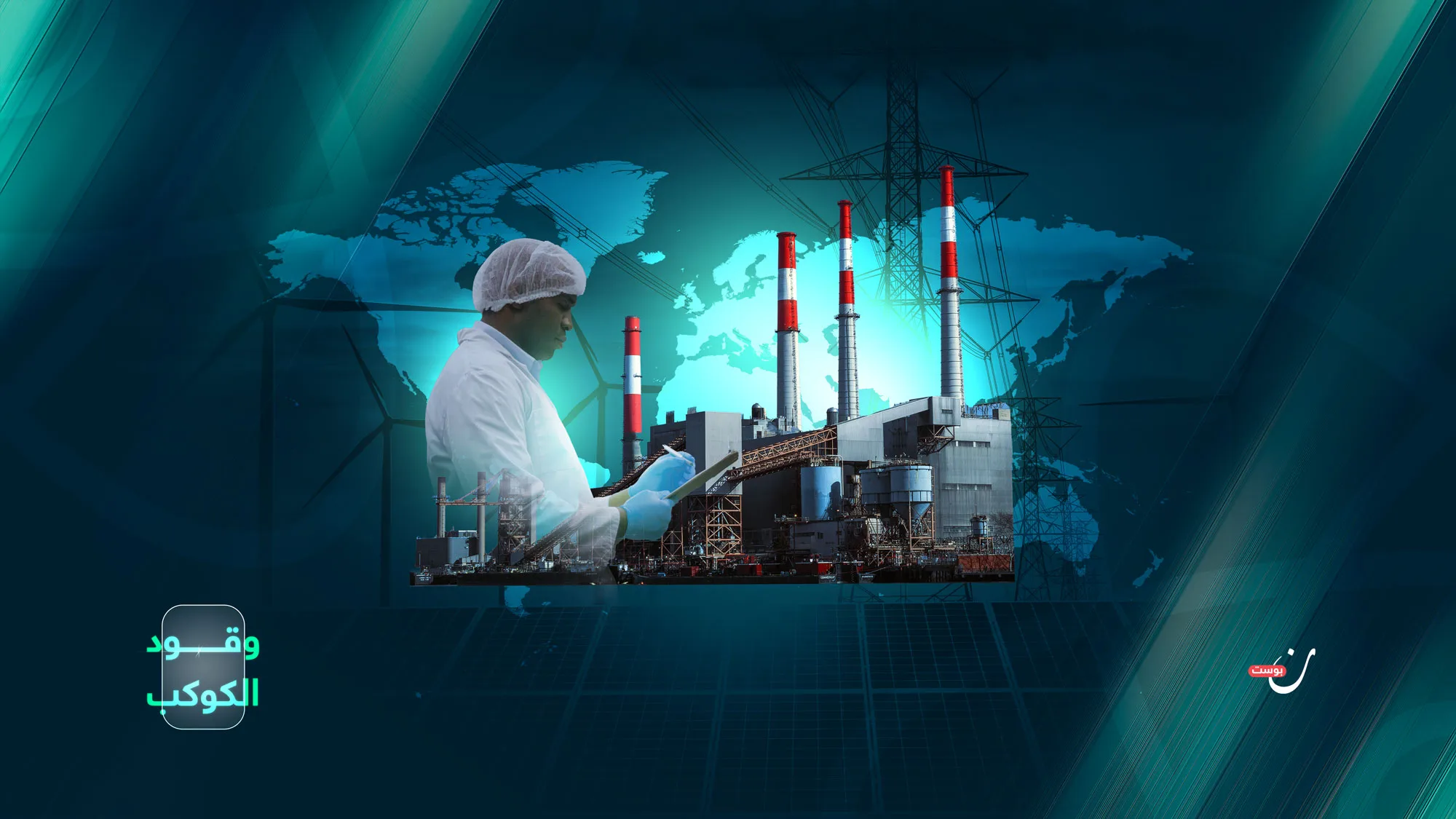 اقتصاد-الطاقة