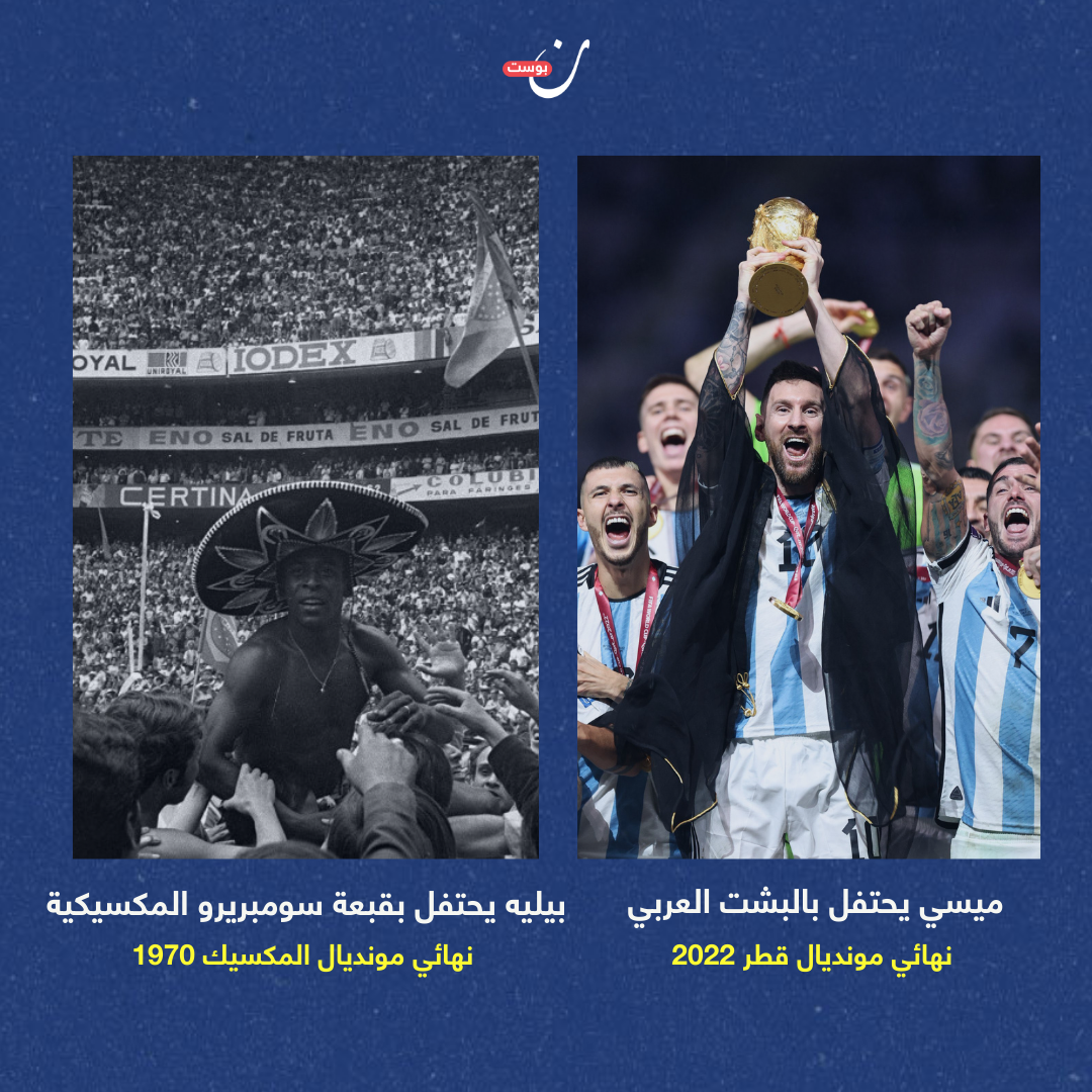 ميسي بيليه