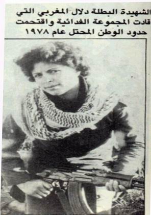 دلال المغربي