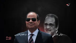 عباس كامل.. قرين السيسي وكاتم أسراره