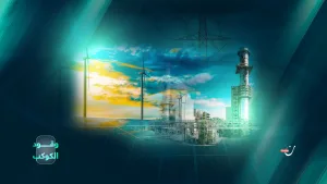 مستقبل خريطة الطاقة العالمية.. ما الذي سيتغير؟