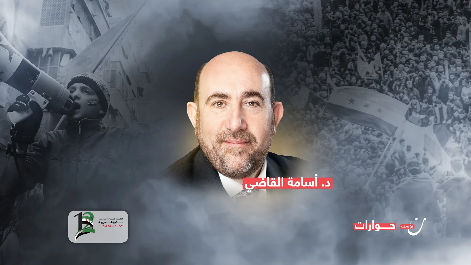حوار-الدكتور-أسامة-القاضي