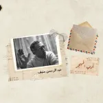 نون بوست