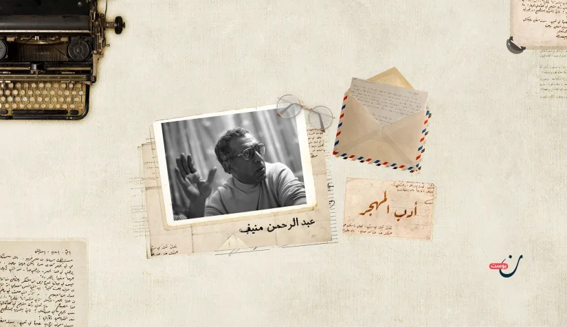 نون بوست