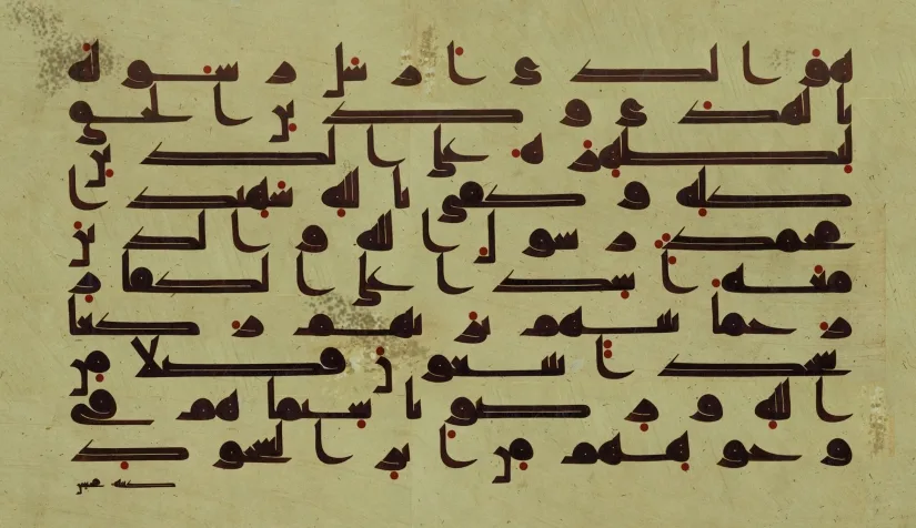 الخط الكوفي