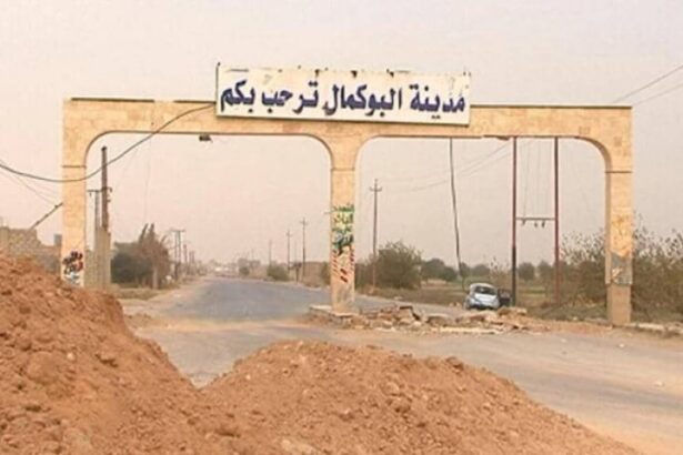 البوكمال