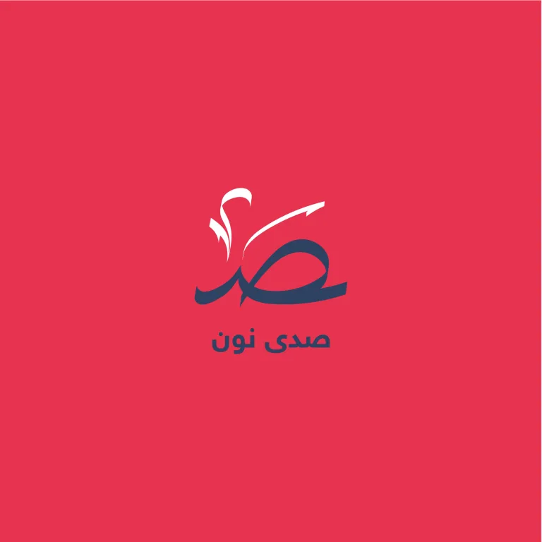 صدى نون