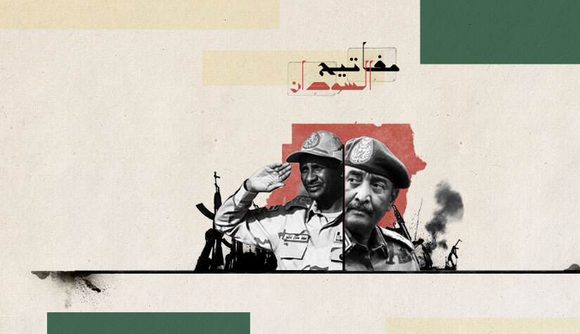 مفاتيح السودان