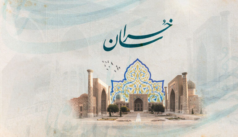 ملف خراسان الموقع x