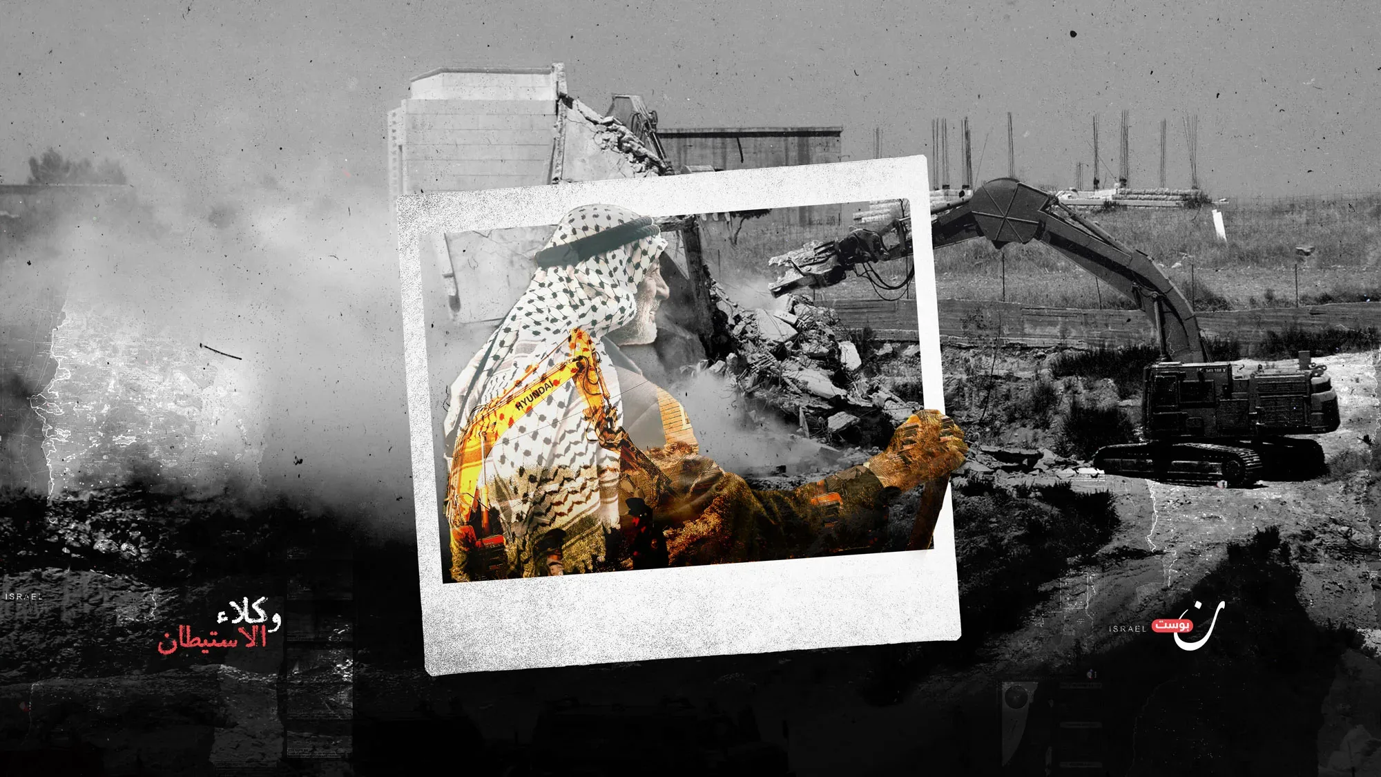 وكلاء الاستيطان