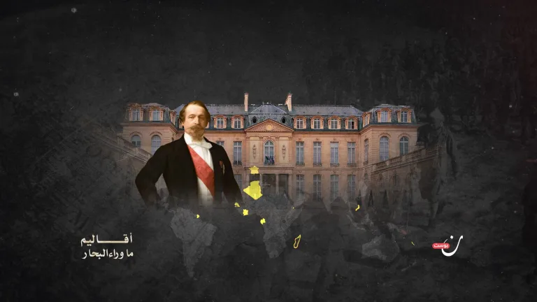 أقاليم ما وراء البحار. نتاج الاستعمار الفرنسي الجشع والعنصري jpg x