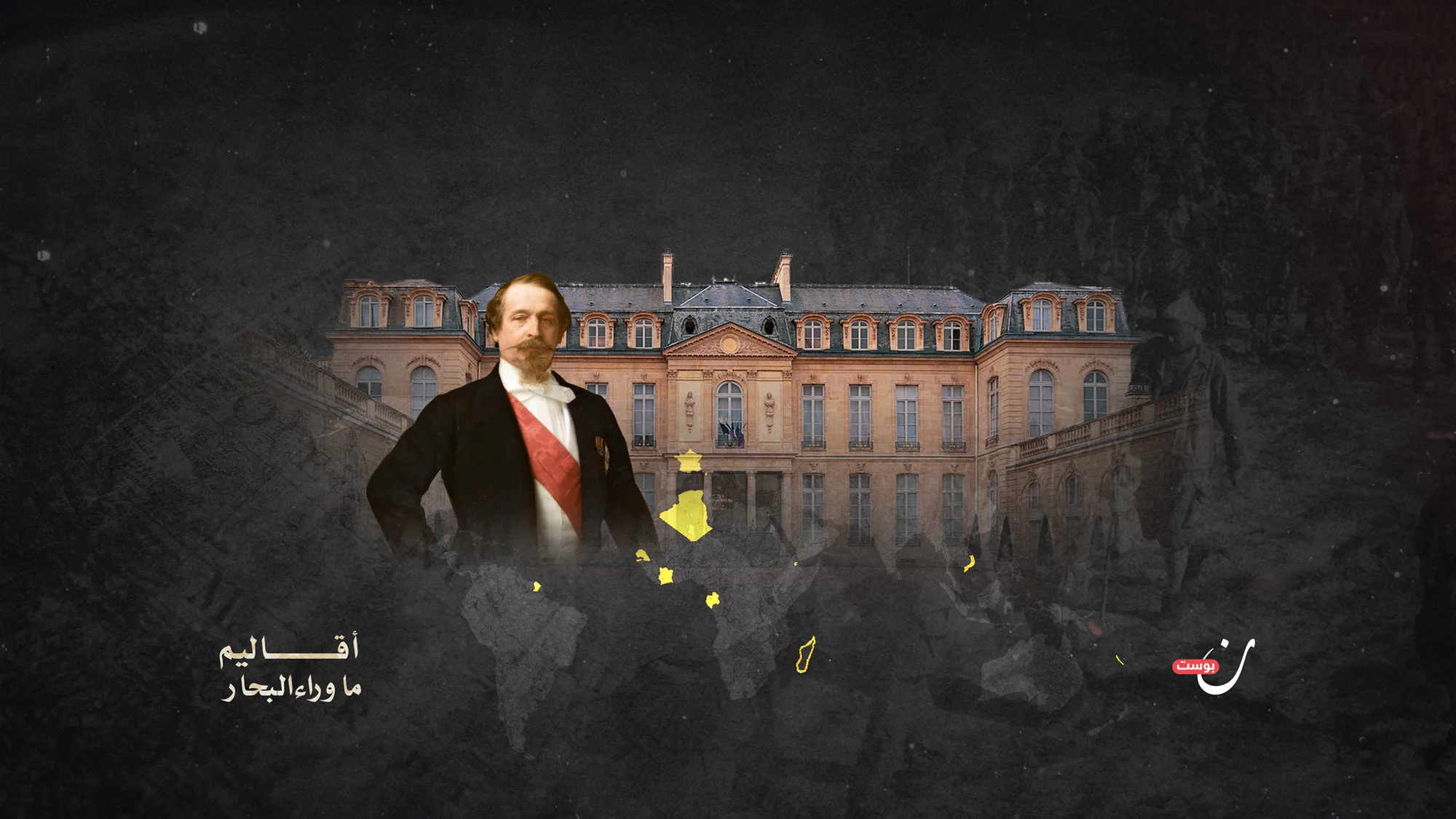 أقاليم ما وراء البحار