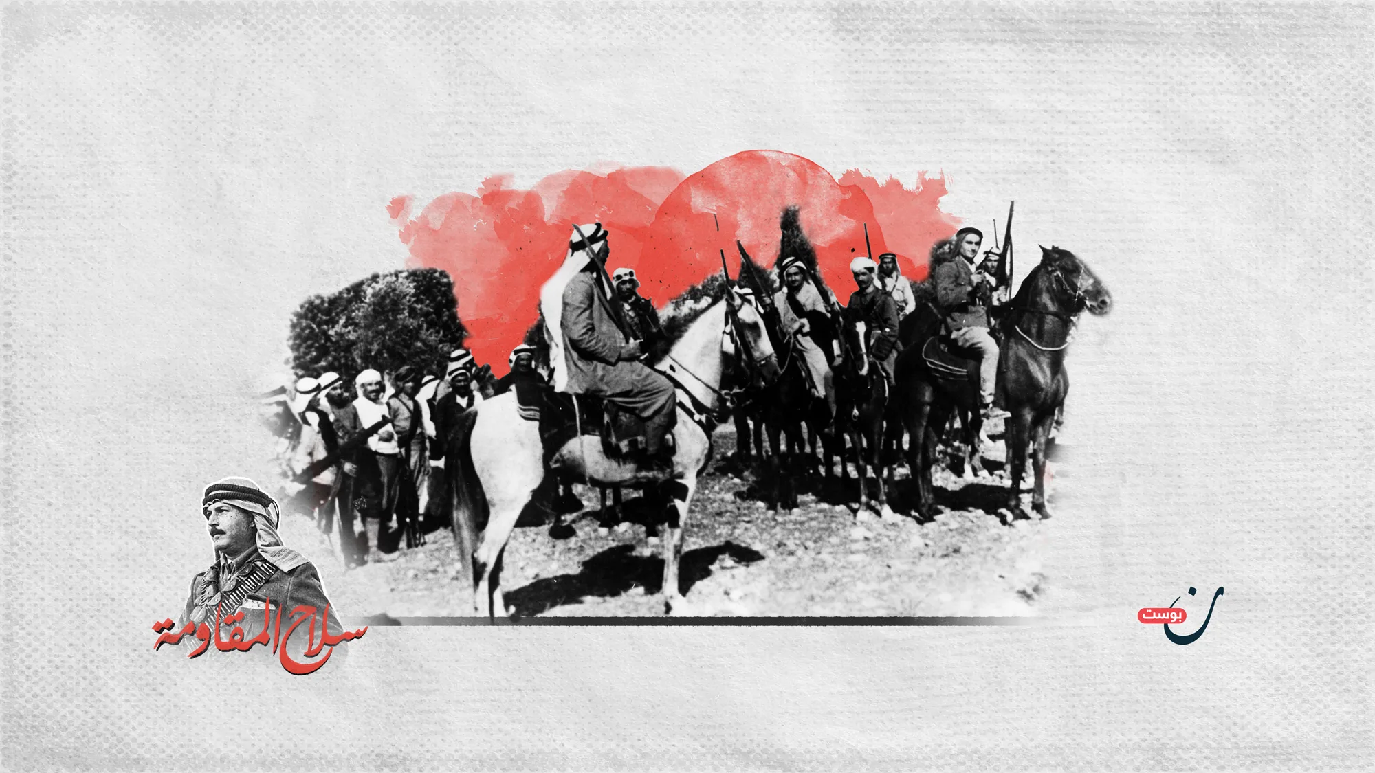سلاح المقاومة