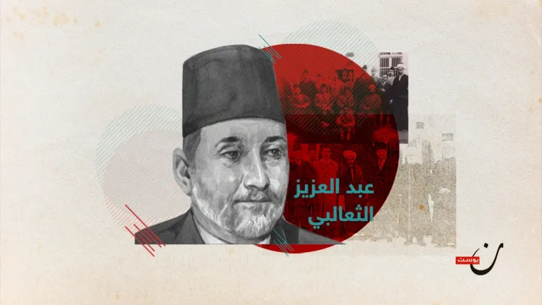 عبد العزيز الثعالبي jpg x