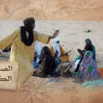 الصحراء الكبرى