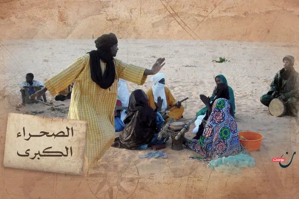 الصحراء الكبرى
