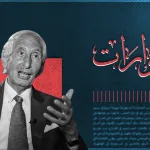 نون بوست