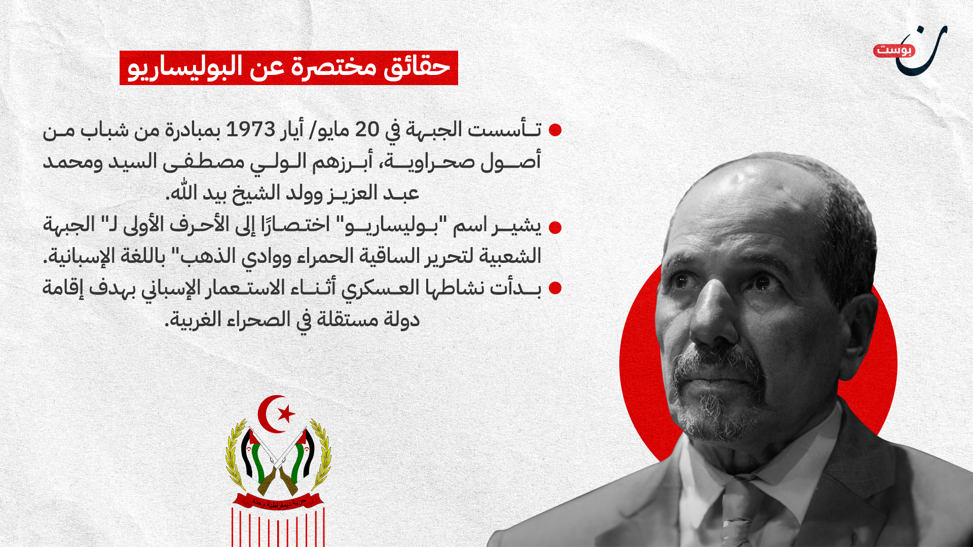 الصحراء الغربية