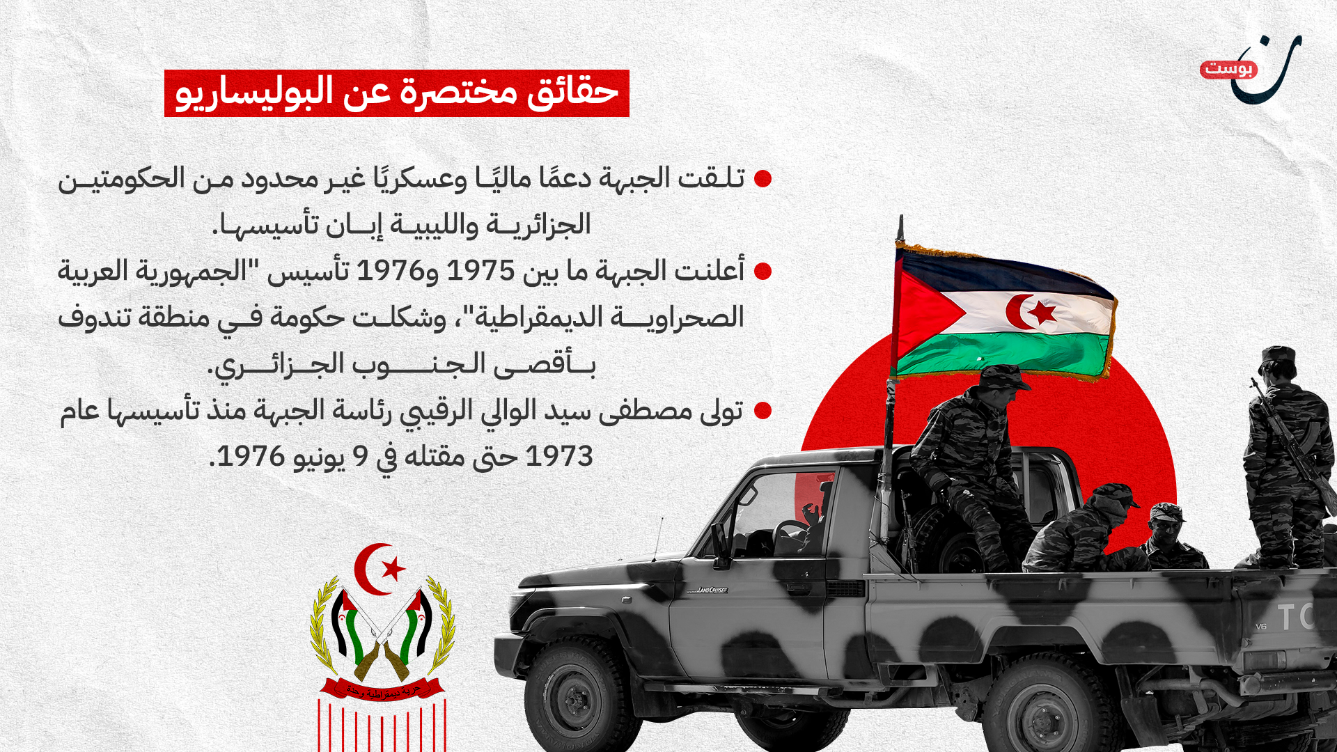 الصحراء الغربية