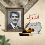 احمد مطر