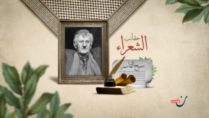 سميح القاسم.. أن تحفظ ذاكرة شعب في قصيدة