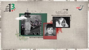 تاريخ الثورة السورية .. محطات وتحولات