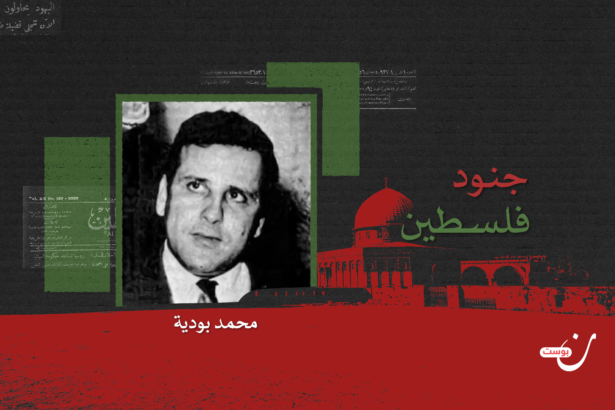 محمد بودية