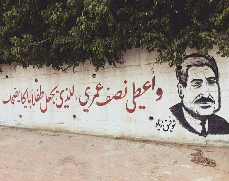 توفيق زياد