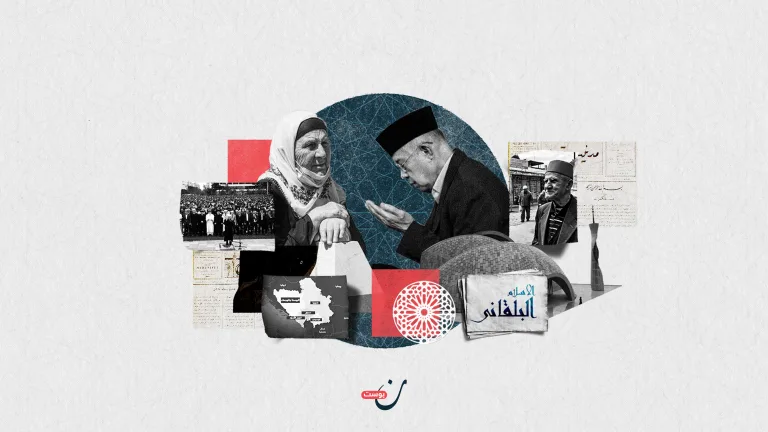 الاسلام البلقاني x