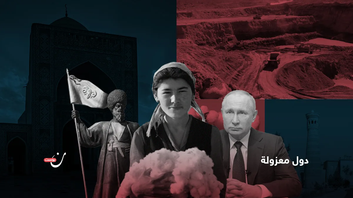 دول معزولة