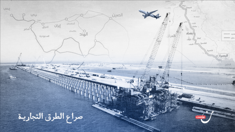 صراع الطرق التجارية x