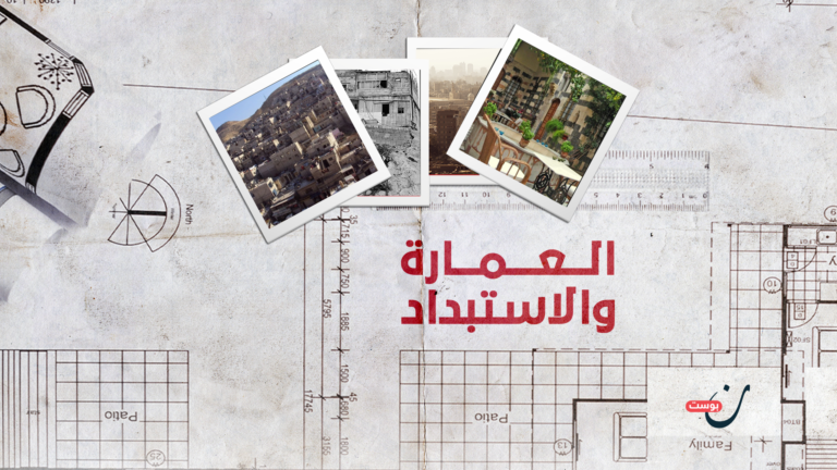 غلاف العمارة والاستبداد x