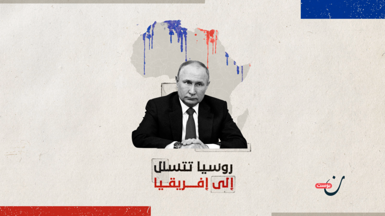 غلاف روسيا تتسلل إلى إفريقيا x