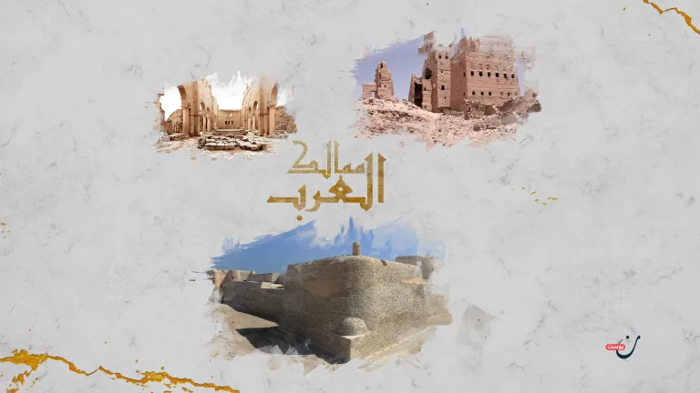 غلاف ملف ممالك العرب x