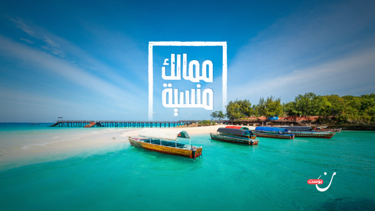 ممالك منسية x